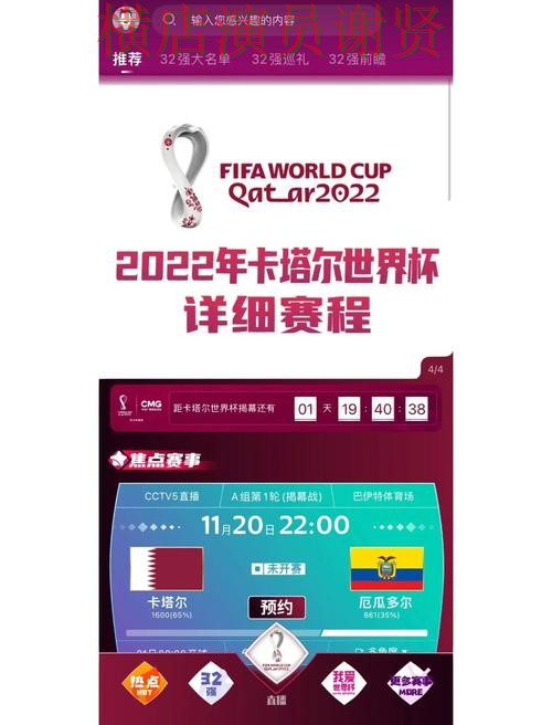 世界杯全球总决赛来临,世界杯竞猜入口访问方式与平台选择深度评测 世界杯全球总决赛来临,世界杯竞猜入口访问方式与平台选择深度评测