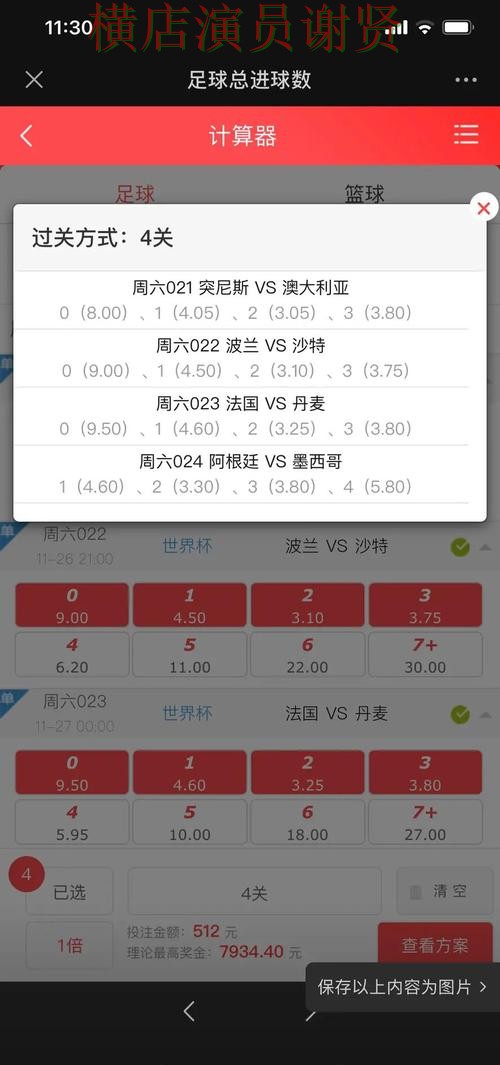 世界杯投注网站玩法技巧全面分析 世界杯投注网站玩法技巧全面分析