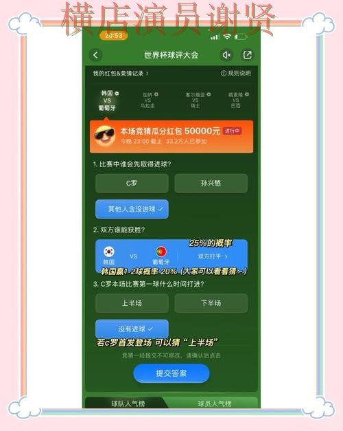 世界杯竞猜入口安全入口怎么选？盘点给你答案（世界杯直播）